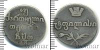 Монета 1801 – 1825 Александр I 2 абаз Серебро 1809