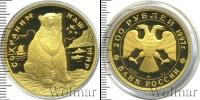 Монета Современная Россия 200 рублей Золото 1997