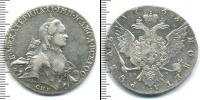 Монета 1762 – 1796 Екатерина II 1 рубль Серебро 1763