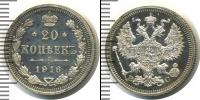 Монета 1894 – 1917 Николай II 20 копеек Серебро 1916