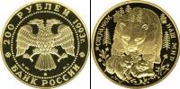 Монета Современная Россия 200 рублей Золото 1993