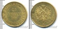 Монета 1855 – 1881 Александр II 20 марок Золото 1879