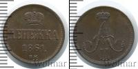Монета 1855 – 1881 Александр II 1 деньга Медь 1861