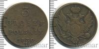 Монета 1825 – 1855 Николай I 3 гроша Медь 1830