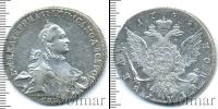 Монета 1762 – 1796 Екатерина II 1 рубль Серебро 1765
