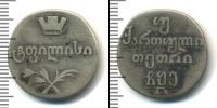 Монета 1801 – 1825 Александр I 2 абаз Серебро 1806