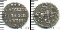 Монета 1689 – 1725 Петр I Алтын Серебро 1718