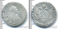 Монета 1762 – 1796 Екатерина II 15 копеек Серебро 1775