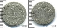 Монета 1825 – 1855 Николай I 5 грошей Серебро 1826