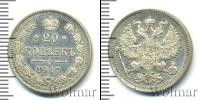 Монета 1894 – 1917 Николай II 20 копеек Серебро 1917