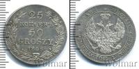 Монета 1825 – 1855 Николай I 25 копеек Серебро 1846