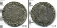 Монета 1762 – 1796 Екатерина II 15 копеек Серебро 1792