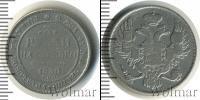 Монета 1825 – 1855 Николай I 3 рубля Платина 1830