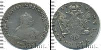 Монета 1741 – 1761 Елизавета Петровна 1 полтина Серебро 1751