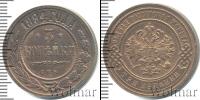 Монета 1881 – 1894 Александр III 3 копейки Медь 1894