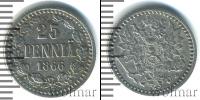 Монета 1855 – 1881 Александр II 25 пенни Серебро 1866