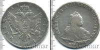 Монета 1741 – 1761 Елизавета Петровна 1 рубль Серебро 1744