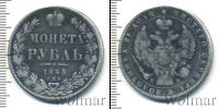 Монета 1825 – 1855 Николай I 1 рубль Серебро 1845