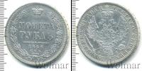 Монета 1855 – 1881 Александр II 1 рубль Серебро 1858