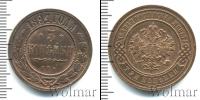 Монета 1881 – 1894 Александр III 3 копейки Медь 1894