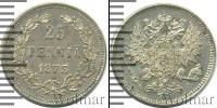 Монета 1855 – 1881 Александр II 25 пенни Серебро 1873