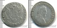 Монета 1762 – 1796 Екатерина II 15 копеек Серебро 1792