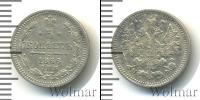 Монета 1855 – 1881 Александр II 5 копеек Серебро 1866