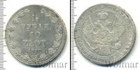 Монета 1825 – 1855 Николай I 1 1/2 рубля Серебро 1837