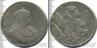 Монета 1730 – 1740 Анна Иоанновна 1 полтина Серебро 1739
