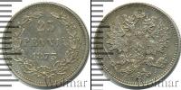 Монета 1855 – 1881 Александр II 25 пенни Серебро 1873