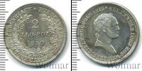 Монета 1825 – 1855 Николай I 2 злотых Серебро 1830