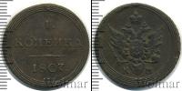Монета 1801 – 1825 Александр I 1 копейка Медь 1807