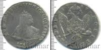 Монета 1741 – 1761 Елизавета Петровна 1 полтина Серебро 1747