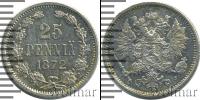 Монета 1855 – 1881 Александр II 25 пенни Серебро 1872