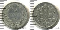 Монета 1855 – 1881 Александр II 25 пенни Серебро 1875