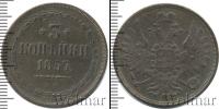 Монета 1855 – 1881 Александр II 3 копейки Медь 1857