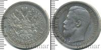 Монета 1894 – 1917 Николай II 50 копеек Серебро 1904