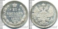 Монета 1894 – 1917 Николай II 20 копеек Серебро 1901