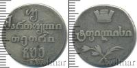 Монета 1801 – 1825 Александр I 2 абаз Серебро 1806