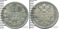 Монета 1855 – 1881 Александр II 25 пенни Серебро 1866