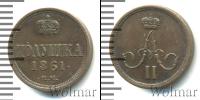 Монета 1855 – 1881 Александр II 1 полушка Медь 1861