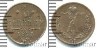 Монета 1855 – 1881 Александр II 1/4 копейки Медь 1873