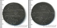 Монета 1825 – 1855 Николай I 2 абаз Серебро 1829