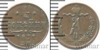 Монета 1855 – 1881 Александр II 1/4 копейки Медь 1872