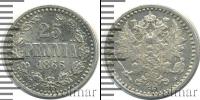 Монета 1855 – 1881 Александр II 25 пенни Серебро 1866