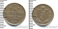 Монета 1855 – 1881 Александр II 1/4 копейки Медь 1870