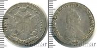 Монета 1762 – 1796 Екатерина II 20 копеек Серебро 1781