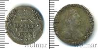 Монета 1762 – 1796 Екатерина II 1 гривенник Серебро 1793
