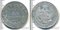 Монета 1825 – 1855 Николай I 25 копеек Серебро 1846