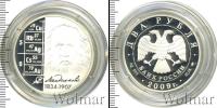 Монета Современная Россия 2 рубля Серебро 2009
